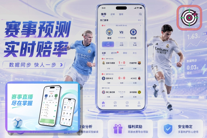 体育数据服务奖